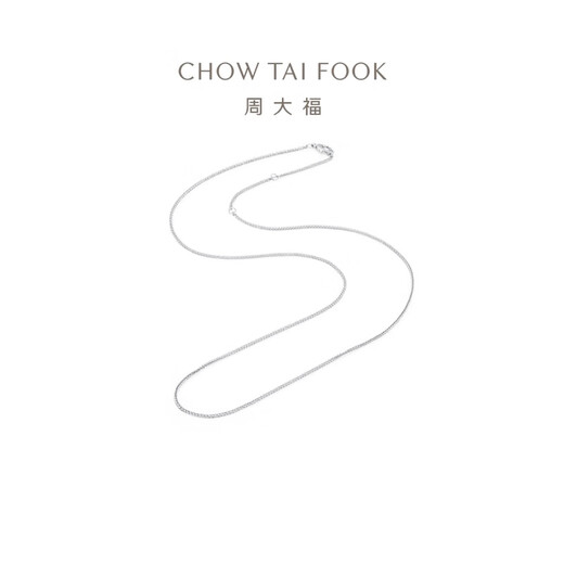 Chow Tai Fook Chinese version Chopard platinum necklace plain chain 40cm PT163447