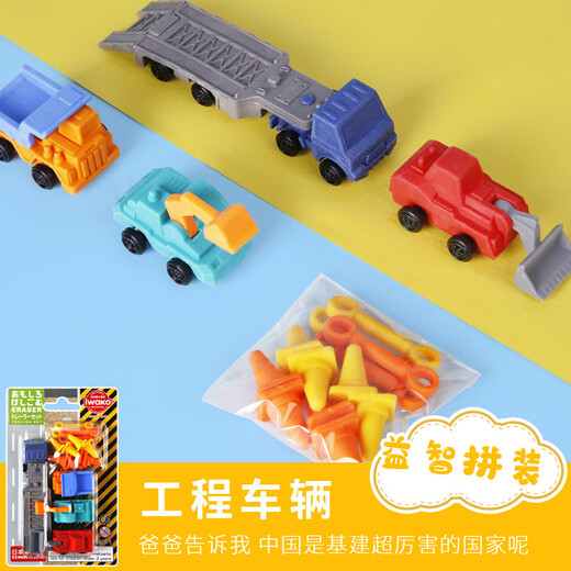 批发日本iwako卡通可拆卸组合玩具礼品文具套装礼物趣味橡皮擦 BR1049鲜切水果
