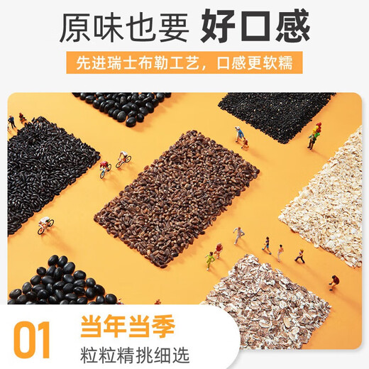 西麦 5黑谷物燕麦片 即食五黑燕麦片 营养速食早餐食品  牛奶好搭档 880g*1桶