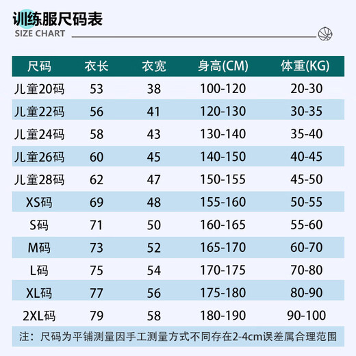 智宙儿童足球服套装男女童定制秋冬四件套小学生比赛训练队服 YL-9215宝蓝(四件套) 儿童20码(100-120cm40-60斤)