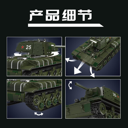 宇星模王虎式豹式坦克遥控积木科技军事系列男孩拼装模型暑假男生儿童礼物 KV-1坦克【APP/遥控器】 20025