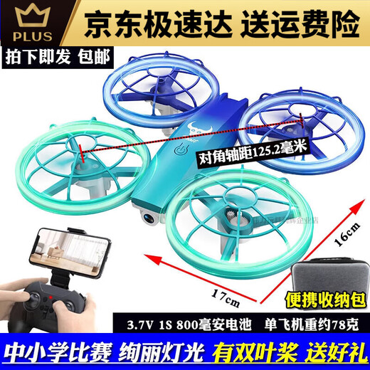 Beast Drone Beast Mource School Competition Успочелотого управления Quadcopter Drone Молодежный и средняя школа Специальный соревнование Special/Lt Modified с двумя лезвиями Max Aerial Photography Model + Сумка для хранения шесть