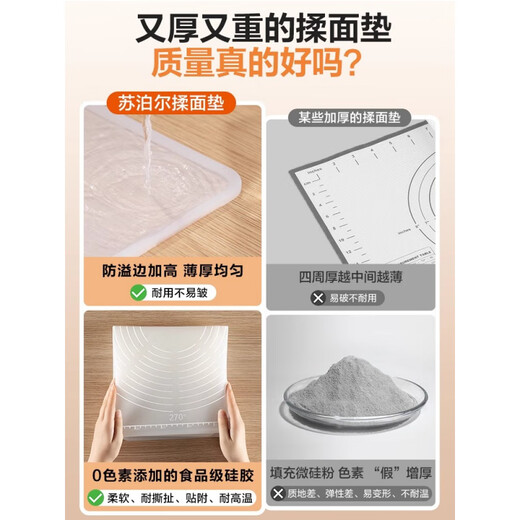 SUPOR silicone kneading mat thickened food-grade panel household kneading dough chopping board 0 pigment baking mat 0 pigment kneading mat 64*44cm + flour sieve free rolling