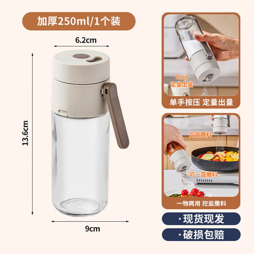 Added quantitative salt jar seasoning box kitchen household seasoning jar moisture-proof sealed seasoning bottle storage bottle