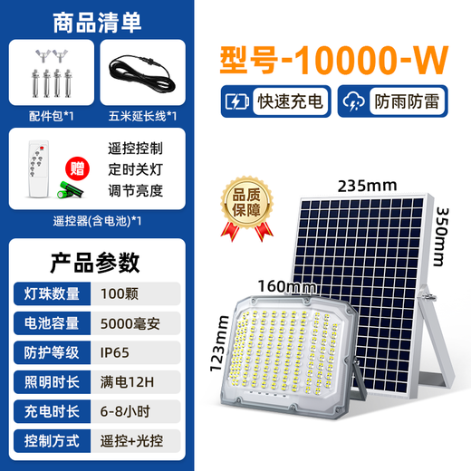 Zhijia Solar Lighting New Rural Street Light Outdoor Waterproof Floodlight LED Outdoor Lighting Three-sided Lighting Model 10000-W