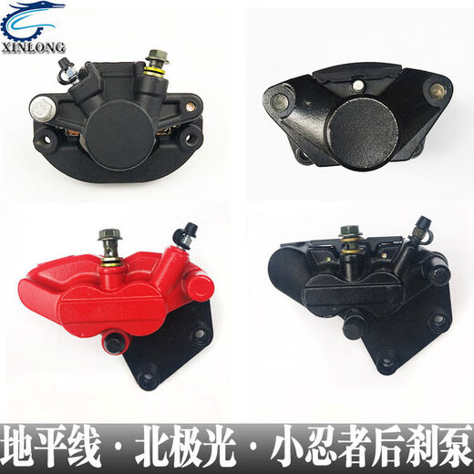 Litian motorcycle horizon Northern Lights Treasure V6 small ninja Owlwind R12350 rear disc brake pump caliper assembly C rear pump red