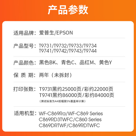 适用爱普生869墨袋869ra墨水869墨盒869维护箱T9731 T9741墨袋 T9731-9734一套墨水袋 BK C M Y