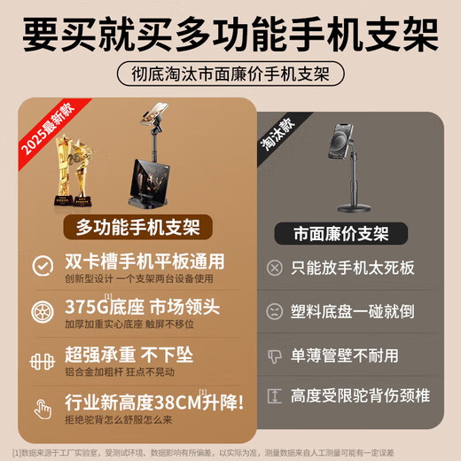 领臣手机支架桌面自拍直播可升降俯拍ipad平板通用懒人追剧拍视频神器可旋转多功能手机款 炫酷黑