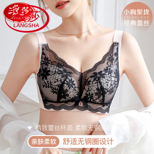 浪莎（LangSha）无钢圈小胸聚拢大码薄款蕾丝内衣大胸显小运动背心文胸罩聚拢 浅绿色 70B 32B