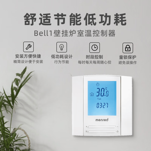 Whidry Manred special thermostat for wall-hung boiler. Powered by two AAA batteries & magnetic latching relay. Low power consumption. Bell1, special thermostat for wall-hung boiler.