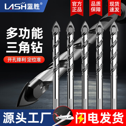Lansheng ceramic tile concrete drilling and reaming drill bit glass cement marble special hand electric drill drilling tool triangle drill 5mm (1 piece)