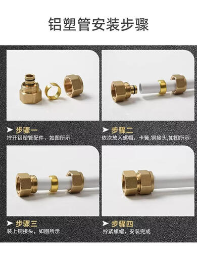 Golden Horn Jinniu Solar Aluminum-Plastic Pipe 1216 Hot Water Pipe 4 minutes 6 minutes Upper and Lower Water Pipe 1620 Gas Pipe 12164 minutes Hot and Cold Water Aluminum-Plastic Pipe - 1 meter price