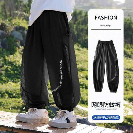 
Boys mosquito-proof pants summer thin 2025 new children's ice silk mesh sports trousers big boys summer suit RWC-K234 [Gray] 120