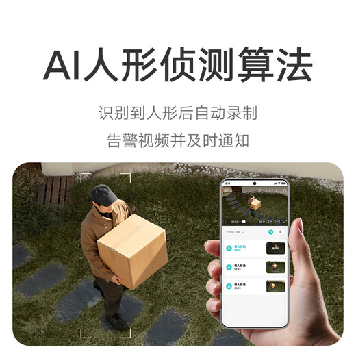 Xiaomi (MI) Outdoor-Kamera 4C Kamera 5-Megapixel 3K Ultra-klare Bildqualität intelligent farbige Nachtsicht Humanoid-Tracking Zwei-Wege-Sprachanruf Horizontal + vertikales Dual-Gimbal Xiaomi Outdoor-Kamera 4C