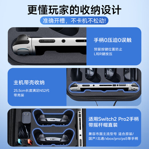 Jemdo is suitable for Nintendo Switch2 storage bag ns2 generation dual Pro handle protection box shell tempered film rocker cap game console charger base large capacity accessories family bucket