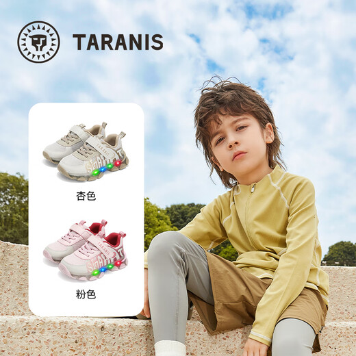 Terranis children's shoes for boys and girls with controllable switch flashing shoes, lightweight non-slip kindergarten soft bottom flashing sneakers white/apricot 27