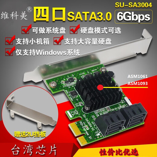 PCI-E zu SATA3.0 Expansionskarte 4 Port 6G PCIe zu SATA3.0 SSD SSD Solid State IPFS Festplattenkarte 8 Port 9215 Blackboard