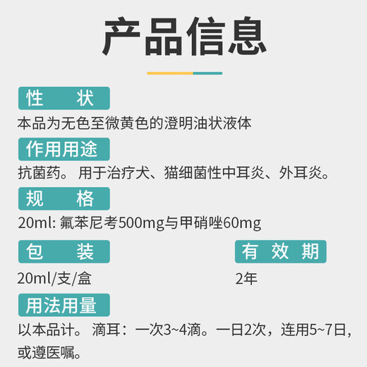 Huawu cat ear cleaning solution, pet cat ear mite ear drops, dog ear cleaning solution, anti-inflammatory cat ear mite medicine, ear canal bacterial treatment, ear drops + compound amoxicillin powder