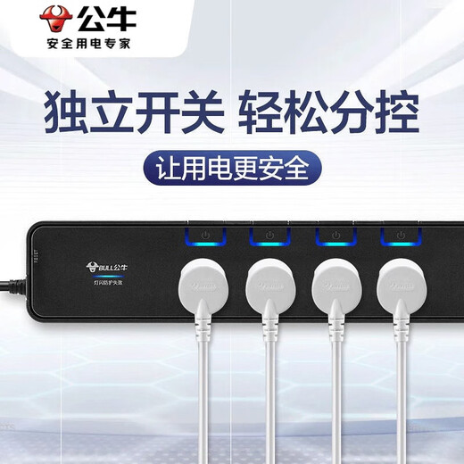 Bull Bull socket one-turn multi-short-wire sub-control plug-in wall-climbing kitchen e-sports lightning-proof plug-in strip socket drag strip plug-in board lightning protection + overload protection 5 sockets independent switch wire length 0.2 meters