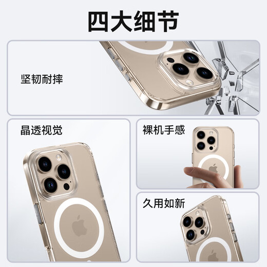 蓝猩先生【冰透简约】适用苹果16promax手机壳iphone16promax保护套Magsafe磁吸气囊防摔无线充电保护壳	
