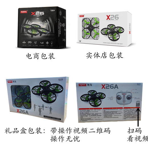 Sima (Syma) x26 Aircraft Drone Child's's Helicopter Senting Four-axe Student Competition Temote Control Aircraft Toys Gift x26 Boad Box Emballage Emballage Emballage Standard