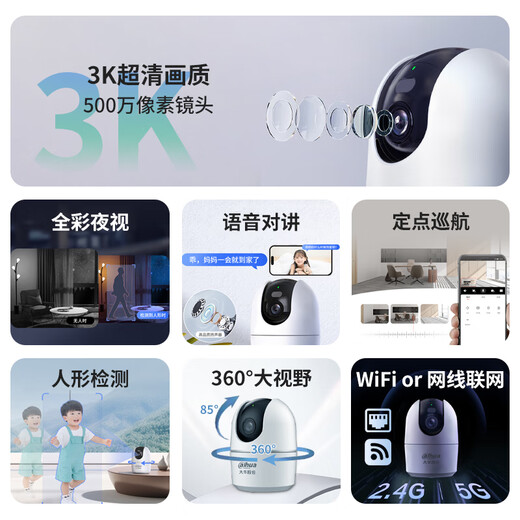 Dahua Dahua home camera monitor indoor wireless PTZ 5 million high-definition 360-degree panoramic view without blind spots with full-color night vision mobile phone remote conversational E6Apro-64