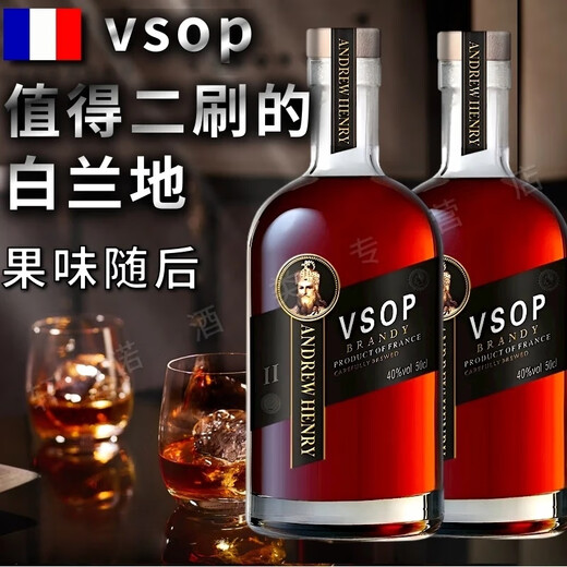 路易奈爹轩法国原酒进口vsop洋酒白兰地进口40度烈酒500ML鸡尾酒吧KTV送礼装 二支 500mL 2瓶 【微醺/畅饮装】
