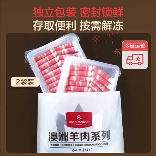 No. 1 member store Australian free-range raw cut lamb rolls 1Jin Jin is equal to 0.5kg hot pot ingredients mutton slices grass sheep