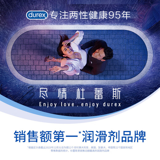 杜蕾斯 热感人体润滑液50ml  水溶性润滑剂 情趣用品 原装进口 durex