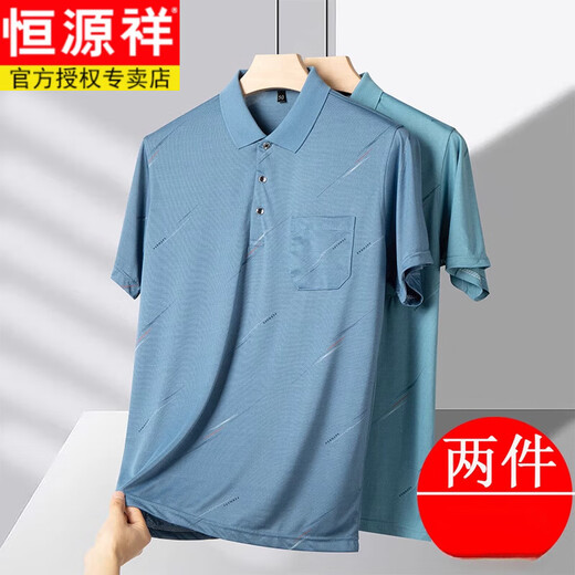 恒源祥（HYX）冰丝短袖t恤男士夏季中老年翻领有口袋polo衫中年人爸爸夏装半袖 9853蓝色+9853灰色 M 90-115斤