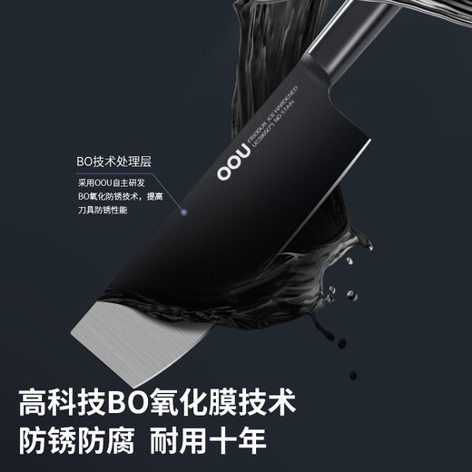 OOU黑刃一代女士菜刀家用锋利抗菌刀具厨房厨刀切菜刀切片刀厨师专用