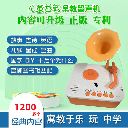 
Qilicai Children's Early Education Gramophone Voice Training Learning Machine Record Story Machine Music Player Enlightenment Toys Upgrade Orange 96 Chinese Card + 96 English Card 1