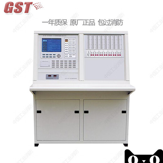 Bay Qintai JB-QT-GST9000H Contrôleur d'alarme d'incendie 4840 points
