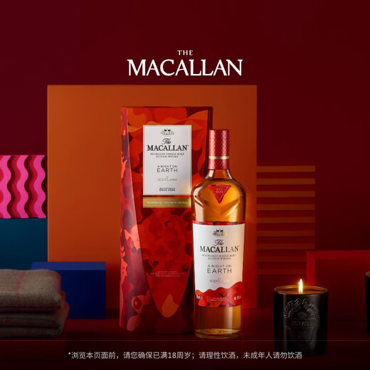 McAllan (Macallan) [Licencia oficial] Whisky escocés con un solo malta Whisky Importado Vino Extranjido Speyer McAllan Refresh Earth Night 700ml