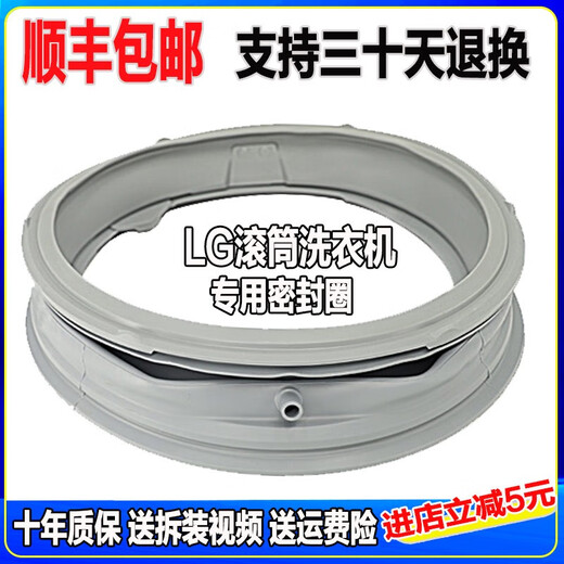 
Shielding ring of the toilet drum washing machine WD-T14426D T14425D T12245D T12240D Door sealing ring WD-T14426D