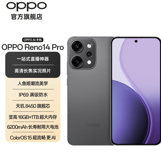 15% off OPPO subsidy OPPO Reno14 Pro new mobile phone 5G live broadcast artifact HD telephoto live Mermaid trend color IP69 full level waterproof reef black 12GB+256GB official standard configuration nationwide joint warranty