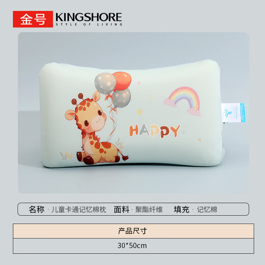 Gold Children's Pillow Cartoon Memory Foam Pillow 3-6 Years Old Baby Kindergarten Small Deer 30*50cm