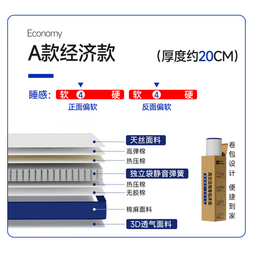 
Haima Liuliu Memory Foam Box Mattress Simmons Compression Roll Pack Latex Zero Pressure Household Bedroom Soft-Updated Independent Bag Spring A Economy Soft Thickness 20cm [High-Elastic Sponge] 1350mm*2000mm