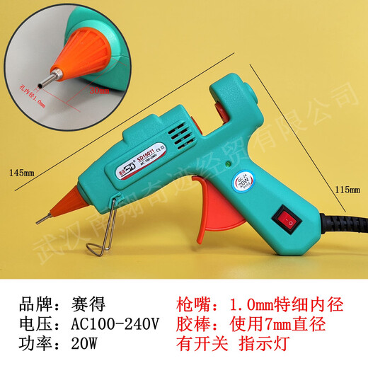 Saide 20W fine mouth glue gun 1.0mm small diameter hot melt glue gun small mouth glue gun fine head extremely fine mouth manual glue gun Precautions before purchasing