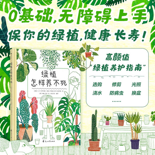 How to keep green plants alive