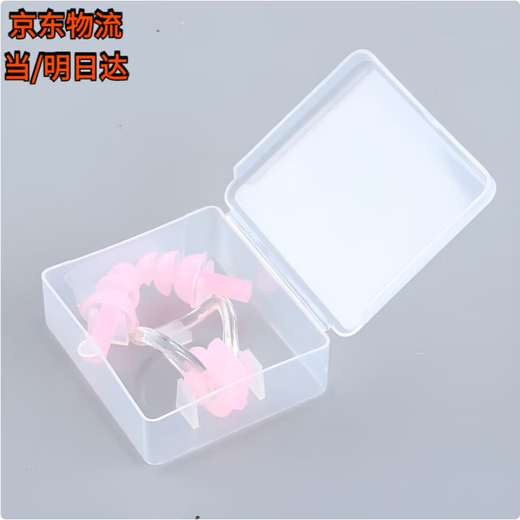 Pulian Swimming Earplugs Nose Clip Boxed Three-piece Set Silent Waterproof Student Competition Training Silicone Ear Anti-water Plugs Pink (Nose Clip + Earplugs)