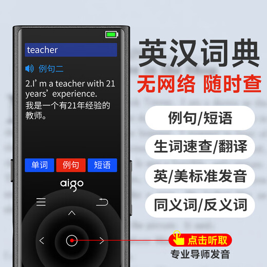 Patriot (aigo) 801 64G mp3/mp4 player lossless HIFI external Bluetooth music player student listening tool mp5 English listening repeater touch button