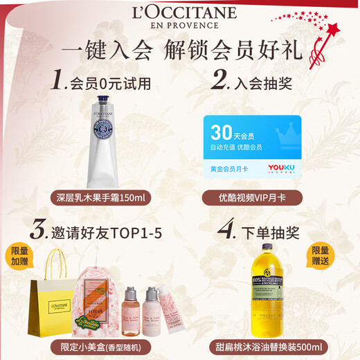 L'Occitane Fruit Verbena Shampoo 250 мл освежающий нефть, контролируемый маслом, оставшиеся французские оригинальные импортные подарки