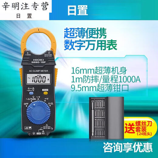 三栖虎3280-10F数字钳形表3288电流表CM3281CM3289万用表32873280-10F CM3291