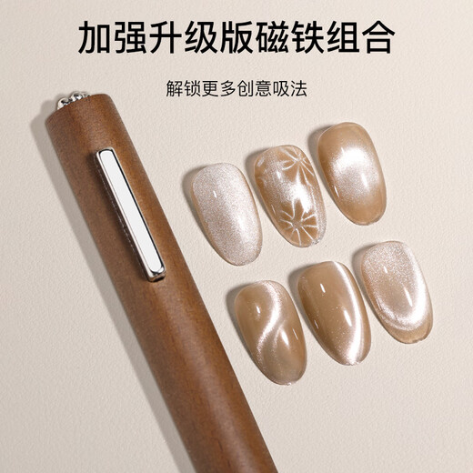 美肤语美甲磁铁花式猫眼 三合一大号吸铁石强磁铁石圆柱棒美甲师MF8200