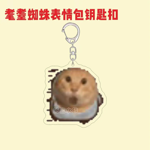 Old Hakimi Keychain Abstract Funny Round-Headed Cat Spider Emoticon Bag Acrylic School Bag Pendant Hakimi Keychain-Cycling Battery Type-1 pc