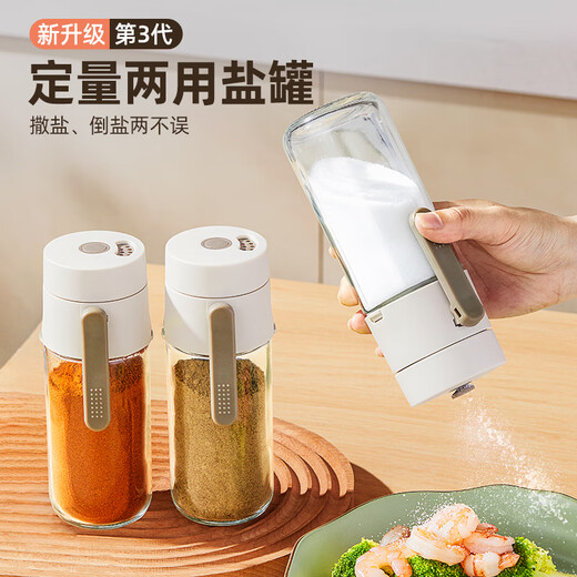 Added quantitative salt jar seasoning box kitchen household seasoning jar moisture-proof sealed seasoning bottle storage bottle
