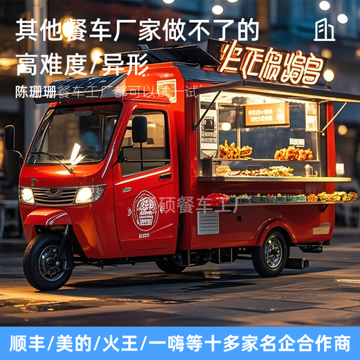 Tongshuo electric three-wheel dining car multi-functional special snack tricycle stall mobile night market mobile breakfast fried skewers barbecue drawing customization
