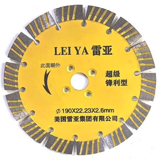 CLCEY雷亚混凝土切割片水电工开槽片156切割片168墙槽片云石片190刀片 雷亚锋利型1355片装