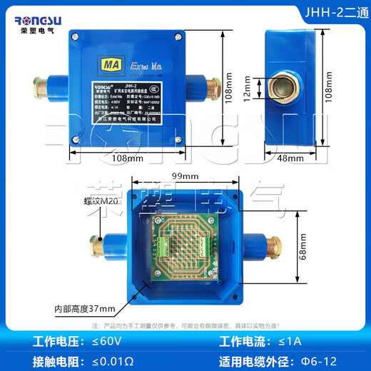 BP mine intrinsically safe circuit junction box explosion-proof telephone junction box three-way four-way two-way JHH-2A six-way JHH-6B large mouth JHH-3A copper row three-way 120x120